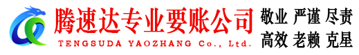 惠安追债公司